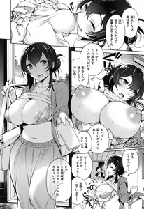 Page 55 of Ranran ♪ Onikumatsuri - preview thumbnail