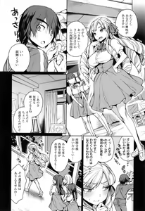 Page 71 of Ranran ♪ Onikumatsuri - preview thumbnail