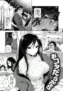 Page 88 of Ranran ♪ Onikumatsuri - preview thumbnail