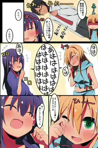 Page 43 of Swapping ~Otagai no Kanojo o Netori Choukyou!?~ - preview thumbnail