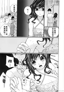 Page 11 of Ojou-sama No Tsumetai Oshiri - preview thumbnail