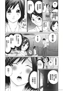 Page 122 of Ojou-sama No Tsumetai Oshiri - preview thumbnail