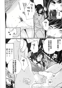 Page 14 of Ojou-sama No Tsumetai Oshiri - preview thumbnail