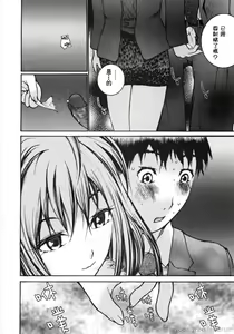 Page 146 of Ojou-sama No Tsumetai Oshiri - preview thumbnail