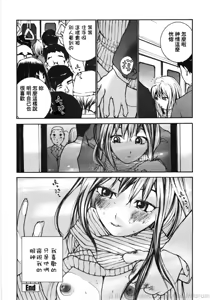Page 150 of Ojou-sama No Tsumetai Oshiri - preview thumbnail