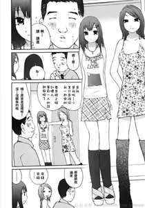 Page 152 of Ojou-sama No Tsumetai Oshiri - preview thumbnail
