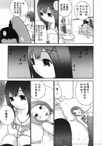 Page 153 of Ojou-sama No Tsumetai Oshiri - preview thumbnail