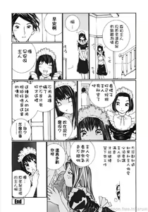 Page 180 of Ojou-sama No Tsumetai Oshiri - preview thumbnail