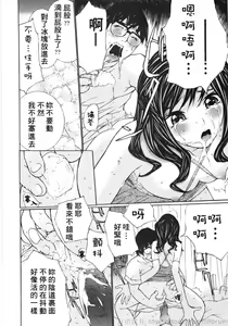 Page 20 of Ojou-sama No Tsumetai Oshiri - preview thumbnail