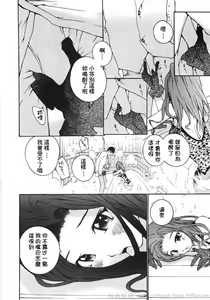 Page 26 of Ojou-sama No Tsumetai Oshiri - preview thumbnail