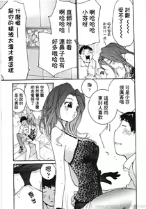 Page 29 of Ojou-sama No Tsumetai Oshiri - preview thumbnail