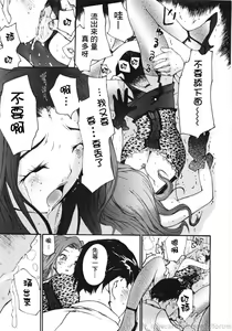 Page 31 of Ojou-sama No Tsumetai Oshiri - preview thumbnail