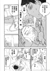Page 32 of Ojou-sama No Tsumetai Oshiri - preview thumbnail