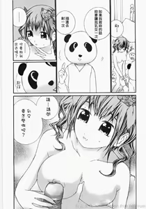Page 46 of Ojou-sama No Tsumetai Oshiri - preview thumbnail