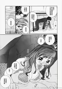 Page 59 of Ojou-sama No Tsumetai Oshiri - preview thumbnail