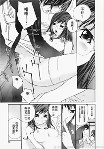 Page 63 of Ojou-sama No Tsumetai Oshiri - preview thumbnail