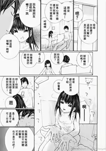 Page 73 of Ojou-sama No Tsumetai Oshiri - preview thumbnail