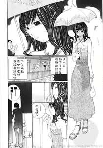 Page 8 of Ojou-sama No Tsumetai Oshiri - preview thumbnail
