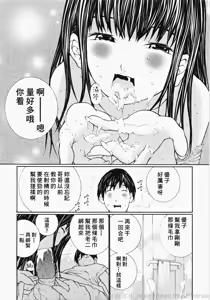 Page 83 of Ojou-sama No Tsumetai Oshiri - preview thumbnail