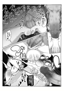 Page 17 of Tanetsuke! Shukuyuu-chan - preview thumbnail
