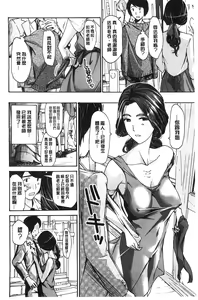 Page 109 of Watashito Iikoto Shiyo? - preview thumbnail