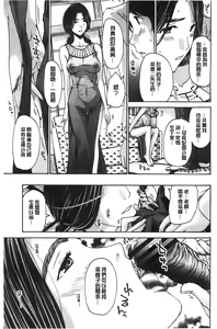 Page 122 of Watashito Iikoto Shiyo? - preview thumbnail