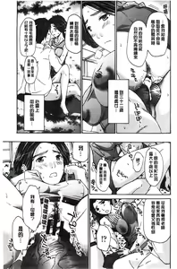 Page 124 of Watashito Iikoto Shiyo? - preview thumbnail