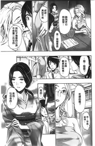 Page 130 of Watashito Iikoto Shiyo? - preview thumbnail