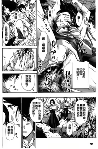 Page 139 of Watashito Iikoto Shiyo? - preview thumbnail