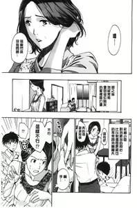 Page 14 of Watashito Iikoto Shiyo? - preview thumbnail