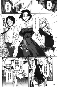 Page 141 of Watashito Iikoto Shiyo? - preview thumbnail
