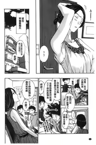 Page 15 of Watashito Iikoto Shiyo? - preview thumbnail