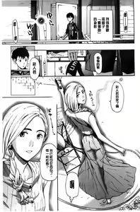 Page 160 of Watashito Iikoto Shiyo? - preview thumbnail
