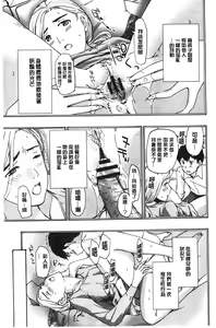Page 162 of Watashito Iikoto Shiyo? - preview thumbnail