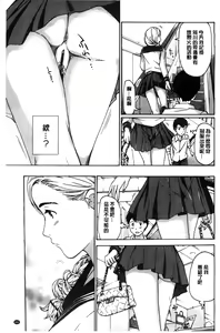 Page 168 of Watashito Iikoto Shiyo? - preview thumbnail