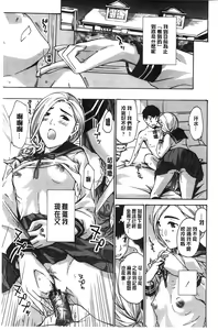 Page 174 of Watashito Iikoto Shiyo? - preview thumbnail