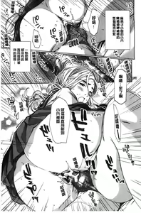 Page 176 of Watashito Iikoto Shiyo? - preview thumbnail