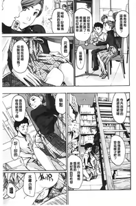 Page 190 of Watashito Iikoto Shiyo? - preview thumbnail