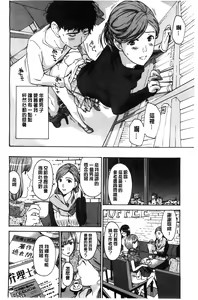 Page 191 of Watashito Iikoto Shiyo? - preview thumbnail
