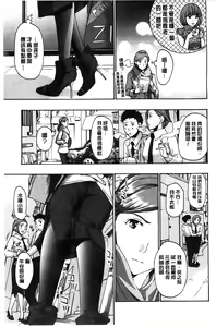 Page 192 of Watashito Iikoto Shiyo? - preview thumbnail