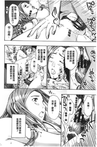 Page 197 of Watashito Iikoto Shiyo? - preview thumbnail