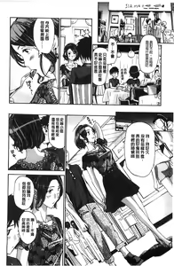 Page 23 of Watashito Iikoto Shiyo? - preview thumbnail