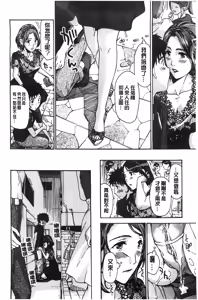 Page 25 of Watashito Iikoto Shiyo? - preview thumbnail