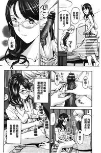 Page 33 of Watashito Iikoto Shiyo? - preview thumbnail
