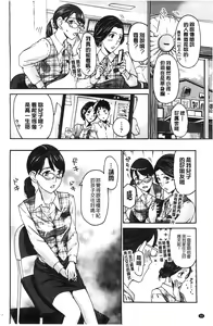 Page 37 of Watashito Iikoto Shiyo? - preview thumbnail