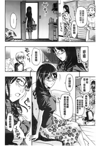 Page 39 of Watashito Iikoto Shiyo? - preview thumbnail