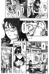 Page 42 of Watashito Iikoto Shiyo? - preview thumbnail