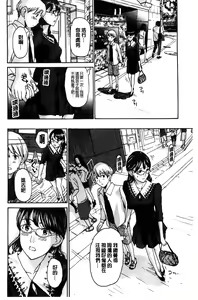 Page 43 of Watashito Iikoto Shiyo? - preview thumbnail