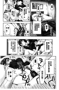 Page 44 of Watashito Iikoto Shiyo? - preview thumbnail