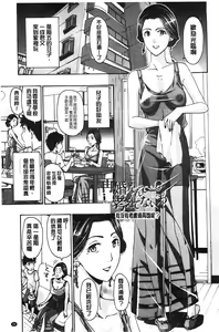Page 52 of Watashito Iikoto Shiyo? - preview thumbnail